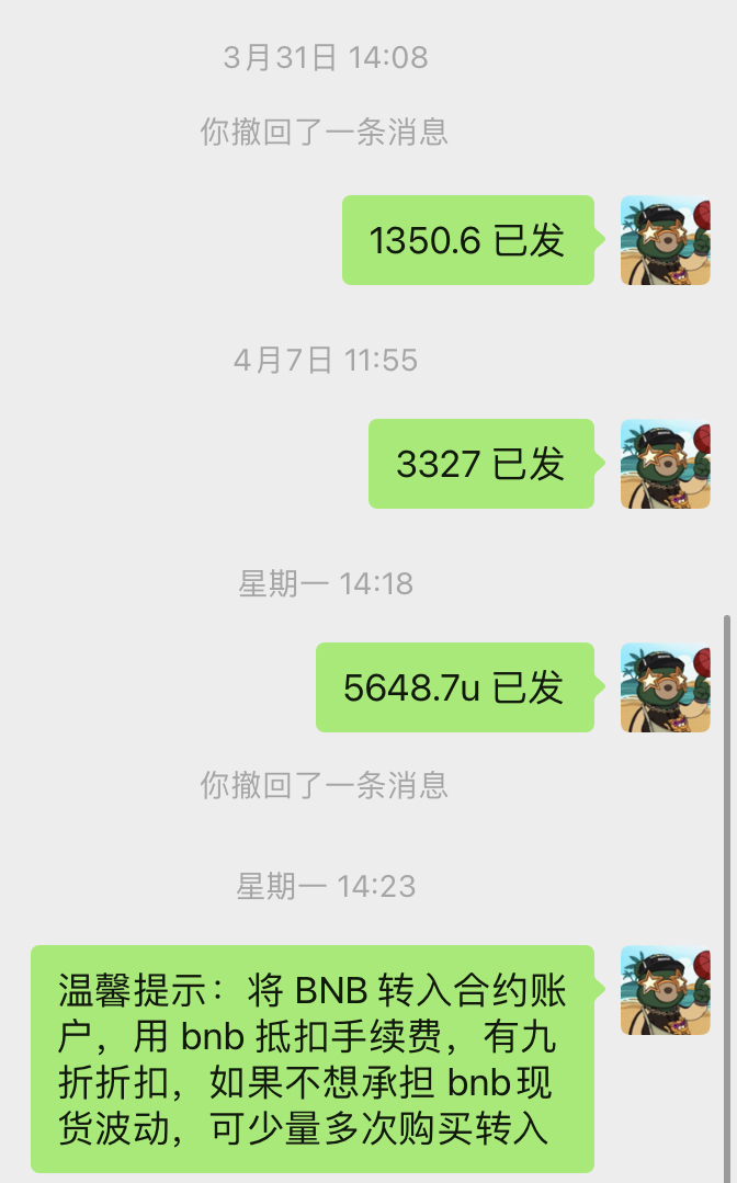 Large rebate notification