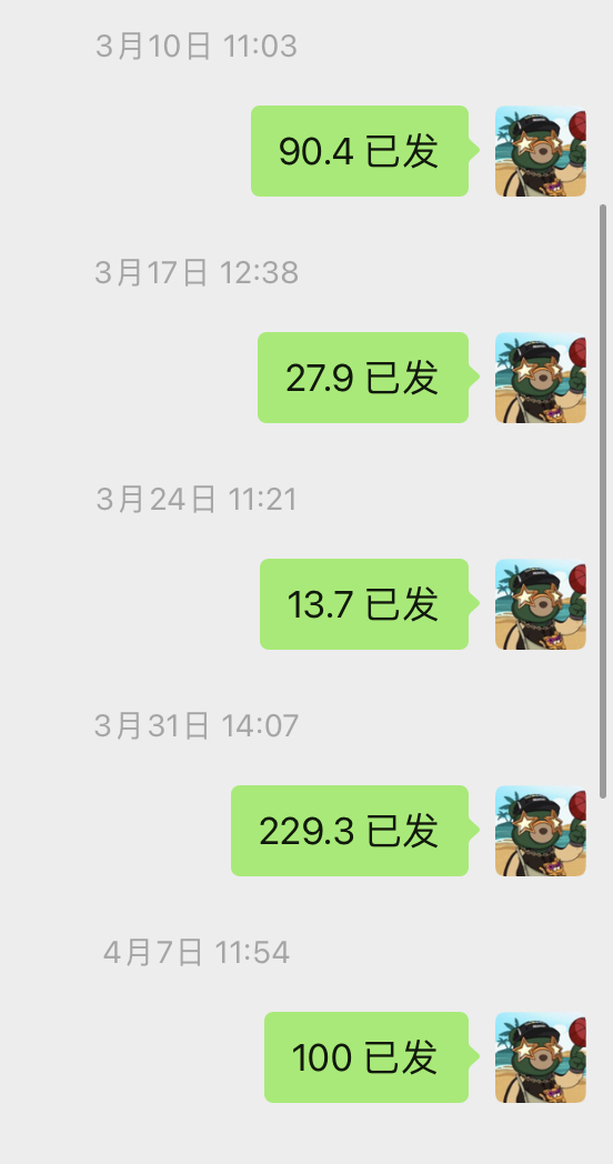 定期返佣發放記錄